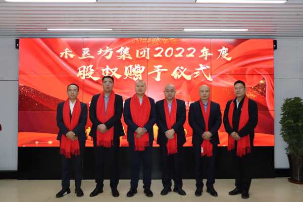 2022年会照片_mmexport1675504404680.jpg